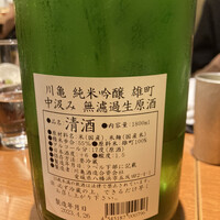 和み酒 仁 - 