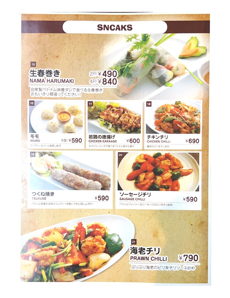 メニュー写真 : くま☆さん - 川口/インドカレー | 食べログ