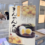 御菓子司 しろ平老舗 - 