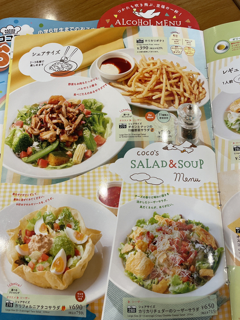 メニュー写真 : ココス 熊本小峯店 - 健軍町/ファミレス | 食べログ