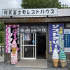 まっちゃんの店 - 