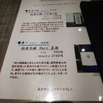 すし源 - 日本酒メニュー一部