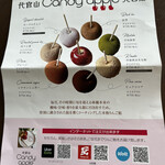 代官山Candy apple - 