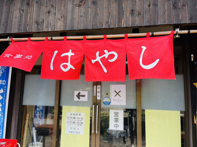 はやし - 釧路（日本料理）の写真