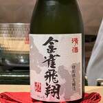 銀座 しのはら - 