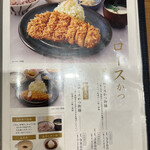 とんかつ 伊達かつ - 