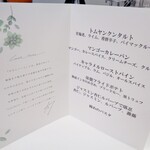 ラストノート - 