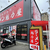 ラーメン魁力屋 堺新金岡店
