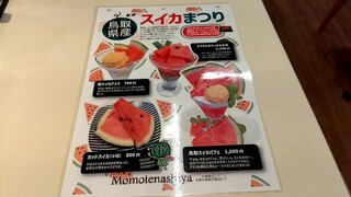 h Bisutoro Kafe Momotenashiya - 