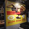 肉オムライス専門店 肉とたまご 新宿店