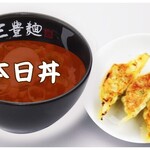 三豊麺 真 - 