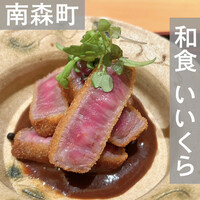 和食 いいくら - 
