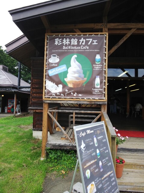 小岩井農場　ミルク館 - 雫石町その他（ジェラート・アイスクリーム）の写真