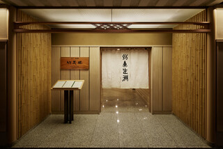 Kyou Kaiseki Minokichi Takeshigerou - 