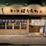 Sakana To Sake Hanatare - 