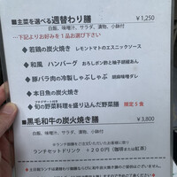 春秋ユラリ 恵比寿 - 