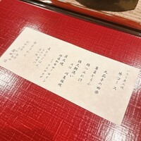 うかい鳥山 - 