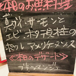 サラマンジェ ドゥ カジノ - 