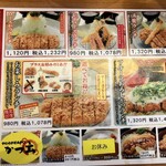 Yawaraka Tonkatsu Katsugen - 