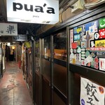 pua'a - がいかん
