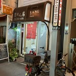 隠れん房 - 外観