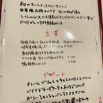 サラマンジェ ドゥ カジノ - 