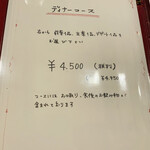 サラマンジェ ドゥ カジノ - 