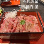 有馬焼肉 丞 - 黒毛和牛ロース重