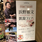 レストラン ザ・カステリアンルーム - 