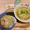 麺屋 明星 - こんぶ出汁つけ麺　1000円