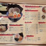 麺屋 明星 - メニュー