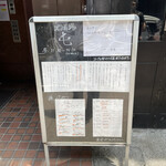 酒肴場 屯 - 外観