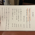 酒肴場 屯 - メニュー