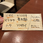 酒肴場 屯 - 海鮮丼のネタ