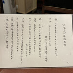 酒肴場 屯 - 蘊蓄