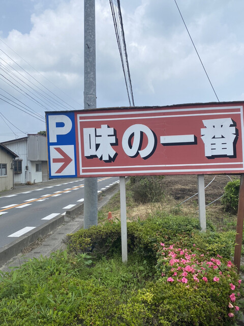 味の一番 - 白河（ラーメン）の写真