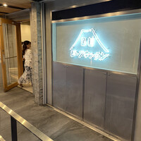 ビーフキッチン 恵比寿店 - 