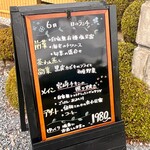 お食事処 だんらん日和 - メニュー：本日のランチ(2023/6)