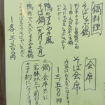 手打ちそば 藤村 - 