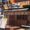 麺乃庄つるまる饂飩 淡路町店