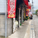 岡哲商店 - 