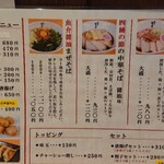麺酒場 勘太郎 - 