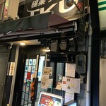 極楽うどん TKU - 