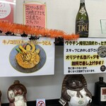 極楽うどん TKU - 