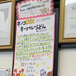 極楽うどん TKU - 