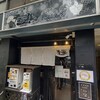 鶏Soba 座銀 にぼし店