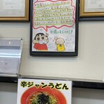 極楽うどん TKU - 極楽うどん　TKU 