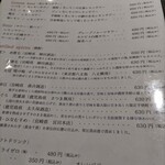 日本酒バル＆カフェ　坂ノ下ノオリゼ - 