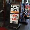 焼肉 甘太郎 横浜北幸店