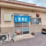 おそば星野 - そそられる商売っ気の無さ